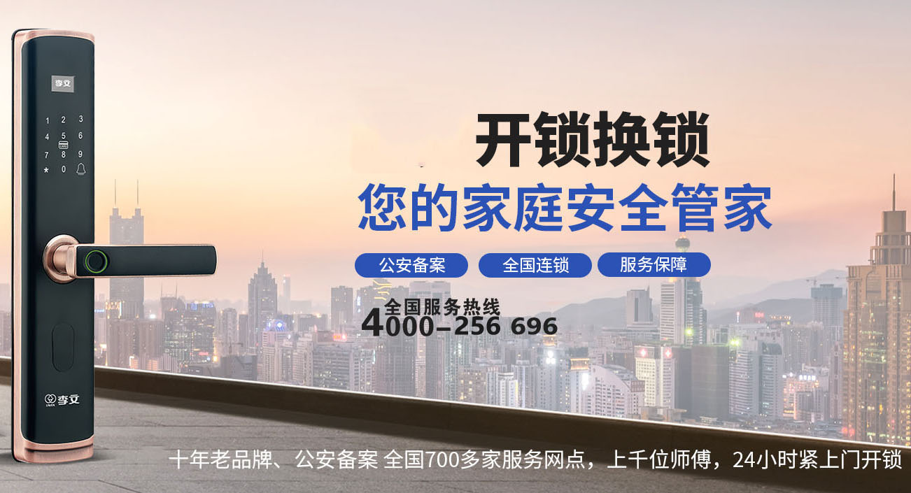 南平上门开锁得多少钱